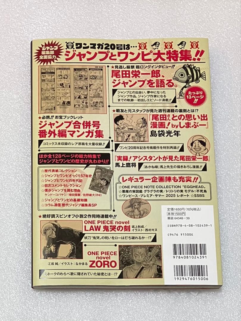 ワンピースマガジン 20号 プロモカード付き 未使用