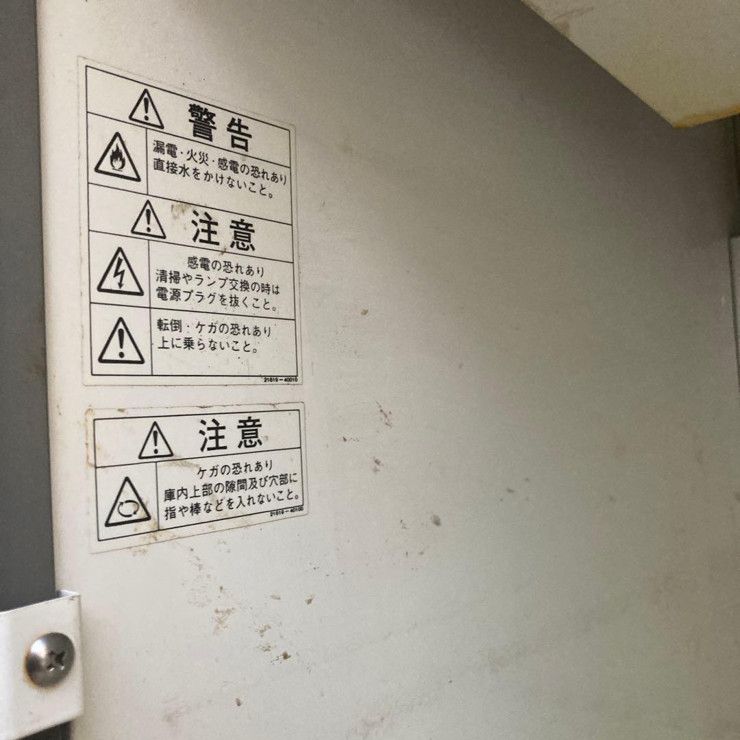 引取限定　昭和レトロ サンデン 冷蔵ショーケース MU-230XC 163L