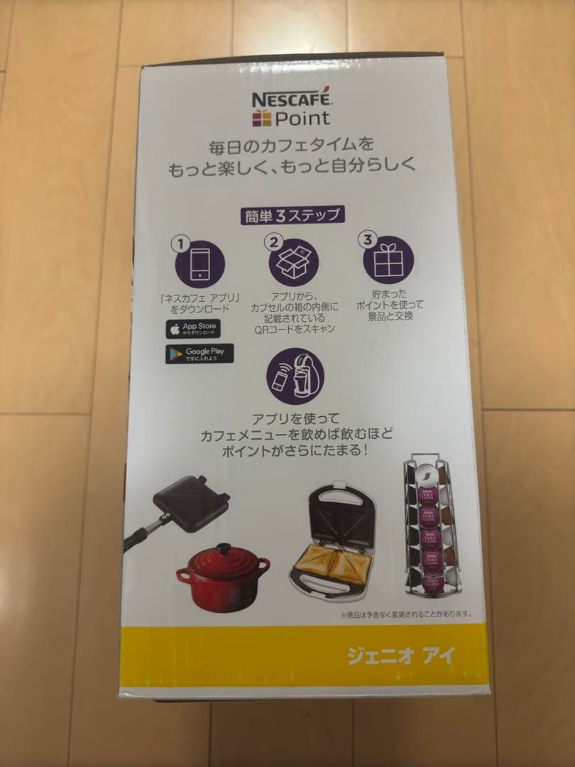 NESCAFE DOLCE GUSTO ネスカフェ　ドルチェ　ゲスト