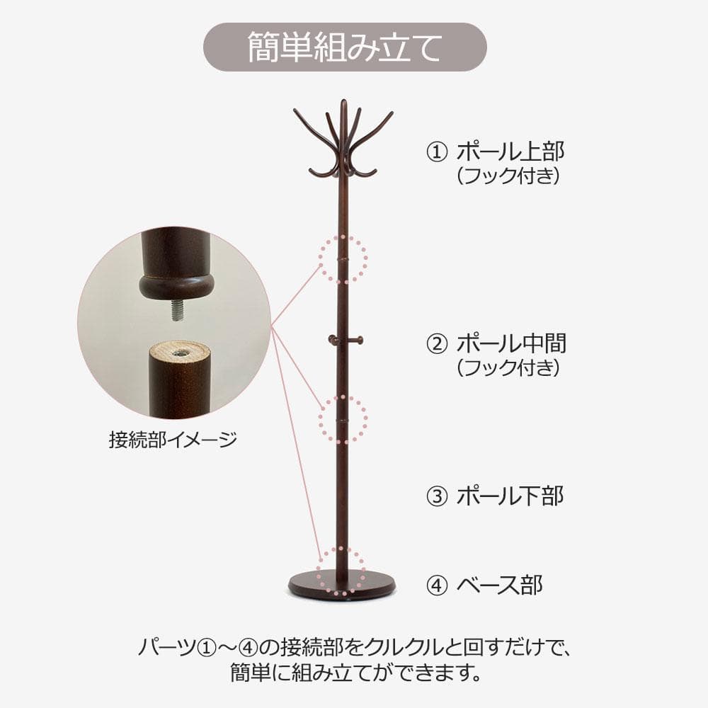 展示品 秋田木工 IDC大塚家具取扱 ハンガーラック コートスタンド 45