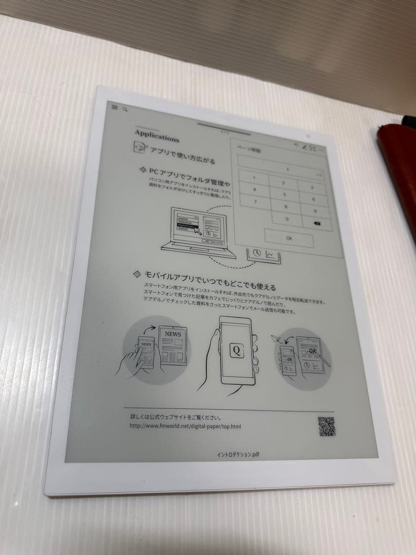富士通　QUADERNO 電子ペーパーA4サイズ/ FMV-DPP03
