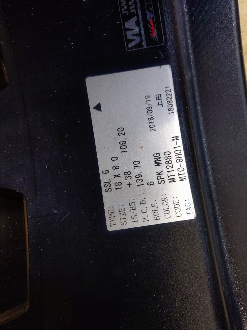 ハイエース　ホイール　MTS SSL6