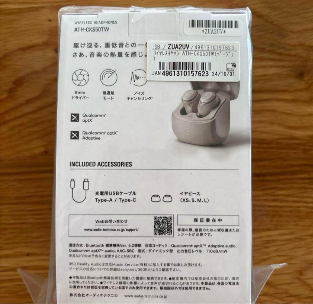 audio-technica SOLID BASS ワイヤレスイヤホン