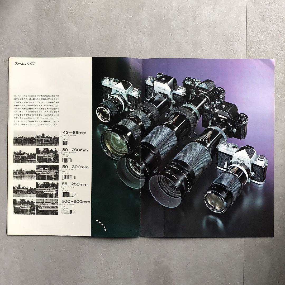 ニコン　 一眼レフフィルムカメラ最高峰　 F   カタログ