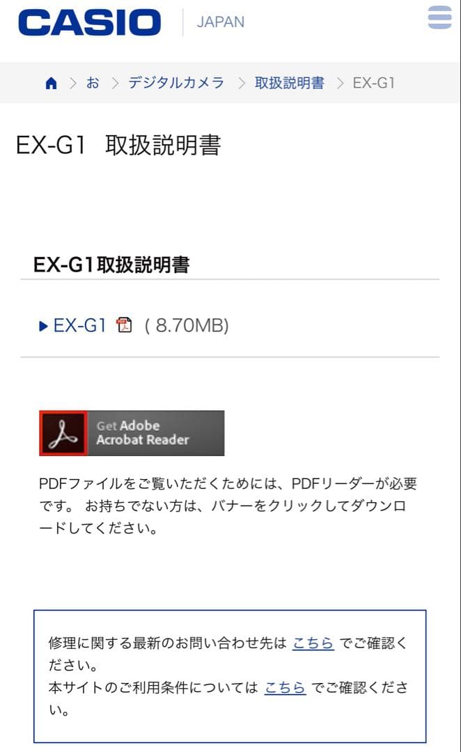 CASIO EXILIM G レッド デジタルカメラ