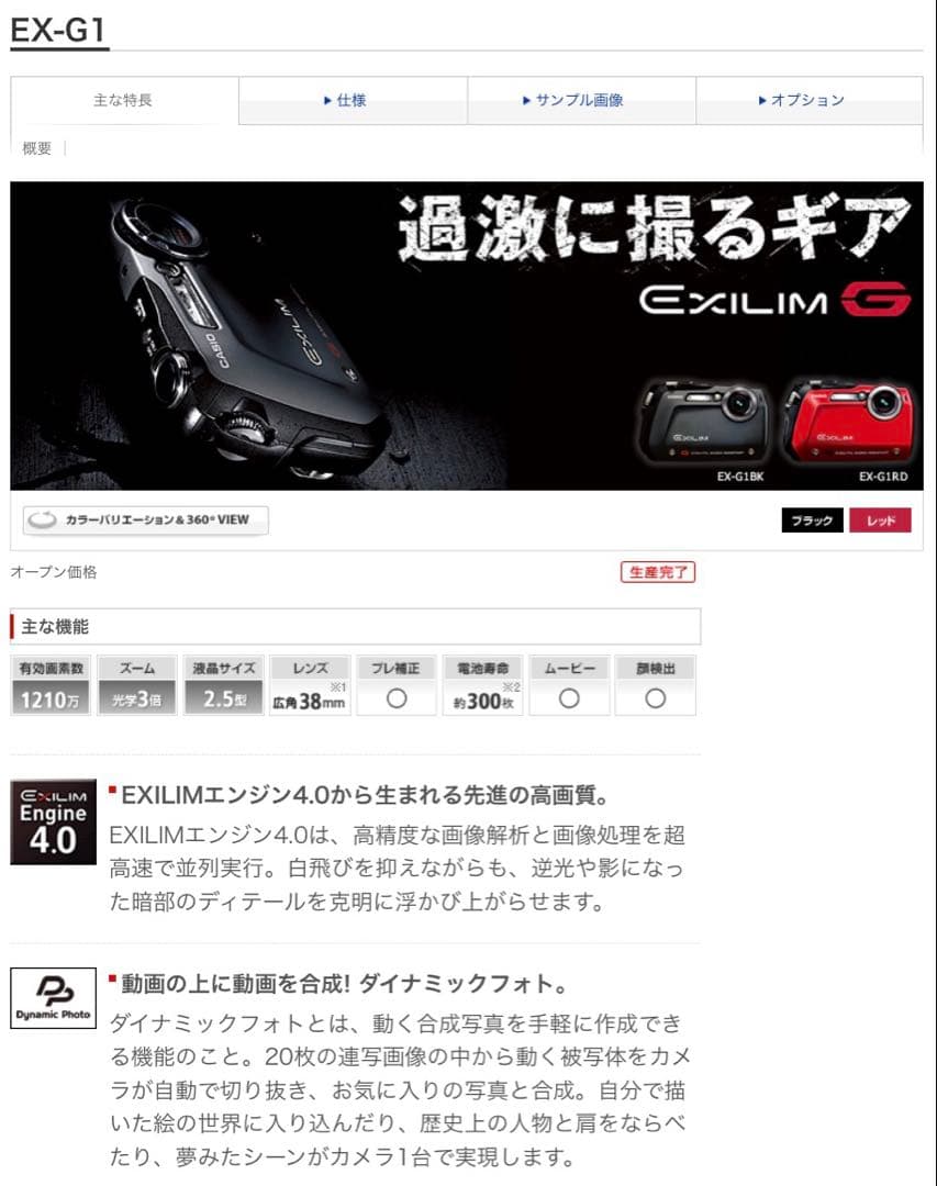 CASIO EXILIM G レッド デジタルカメラ