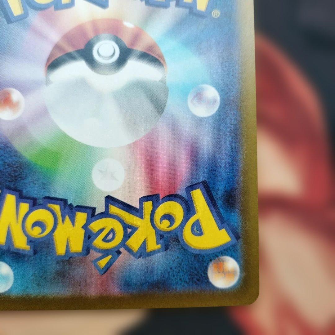 z*d様 ポケモンカード　メガリザードンX ex（SAR）