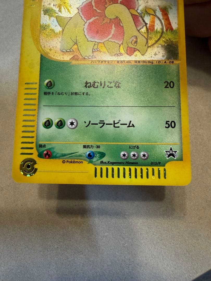 ポケモンカード　トリプルゲットキャンペーン