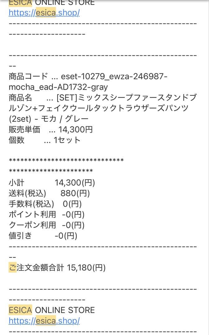 ESICA ミックスシープファースタンドブルゾン　モカ