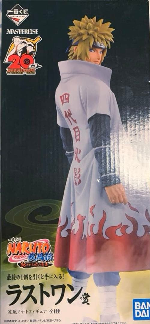 ※開封品初版ラストワン一番くじ NARUTO-ナルト- 疾風伝紡がれる火の意志