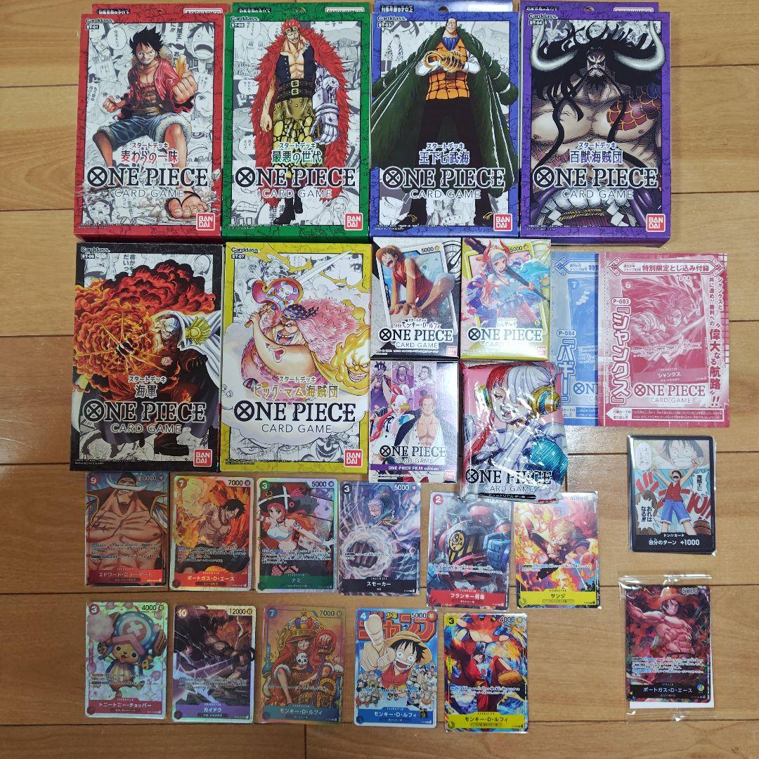 引退品 ワンピースカードゲーム スタートデッキ、プロモほか
