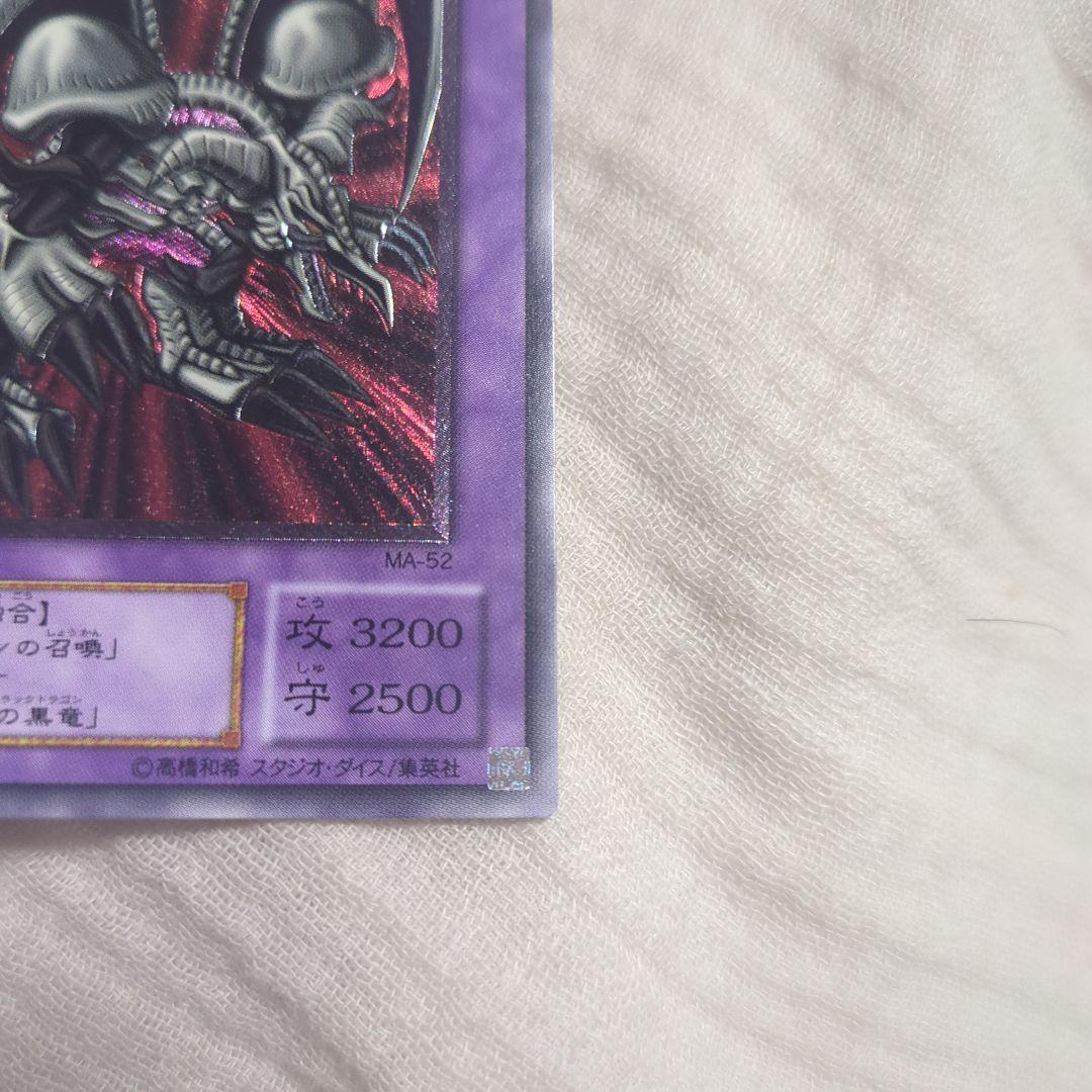 み*こ様 遊戯王ブラックデーモンズドラゴンレリーフ