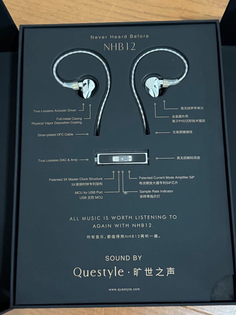 定価約5万!! 高級イヤフォンQuestyle NHB12