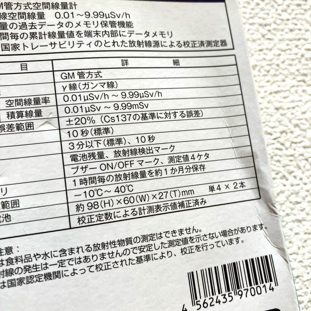空間線量計 RDS20A　日本電波工業