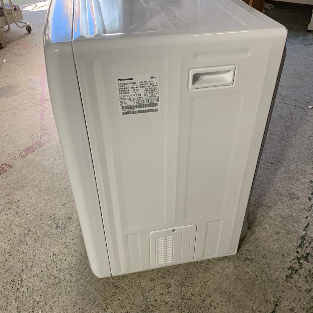 K024 PANASONIC 電気衣類乾燥機 2024年製 NH-D503