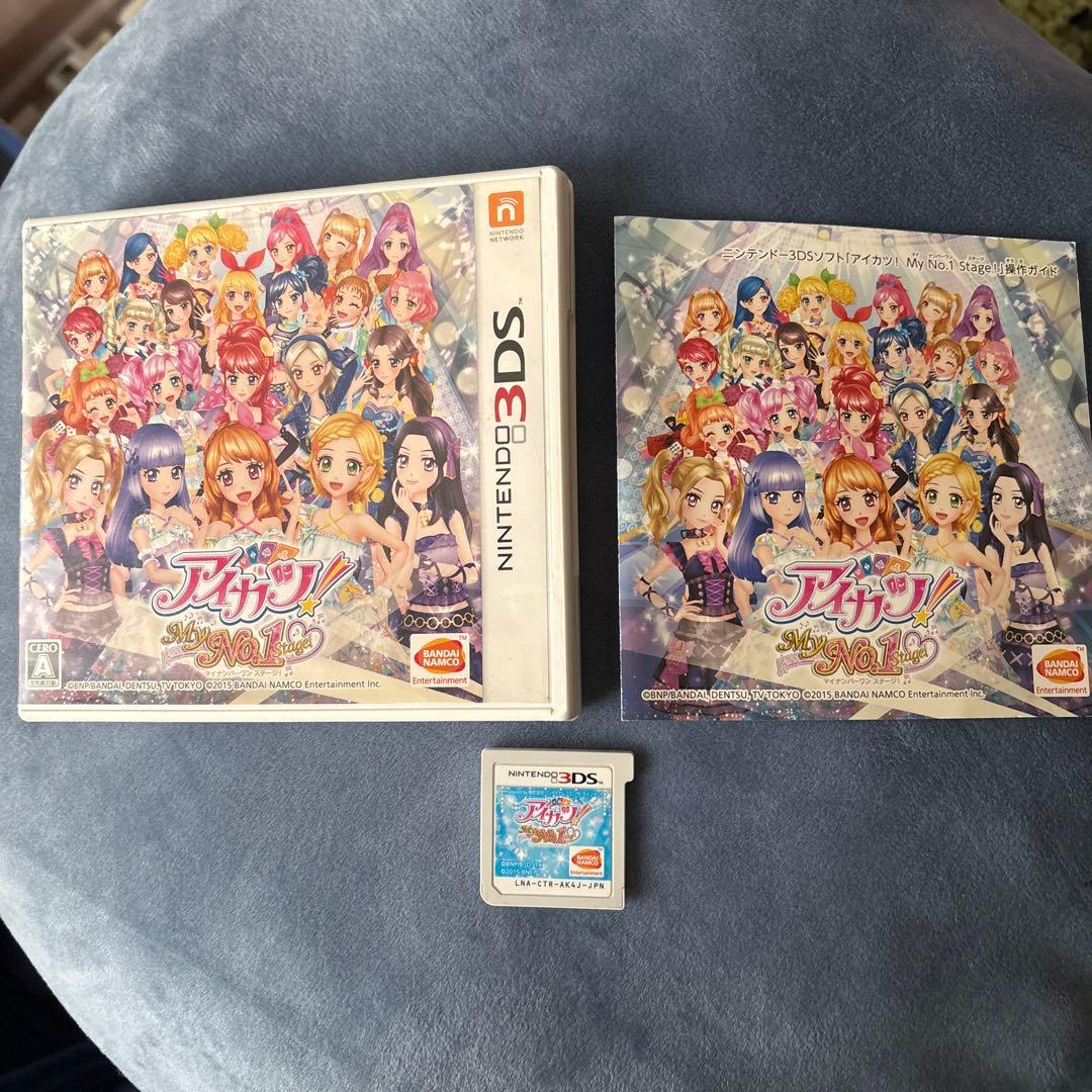 貴重！ アイカツ！ My No.1 Stage!! 3DSソフト 動作確認済