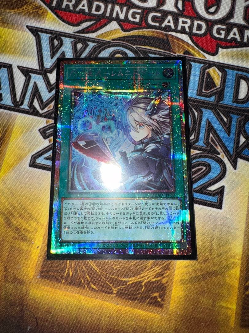 閃刀亜式-レムニスゲート　プリシク