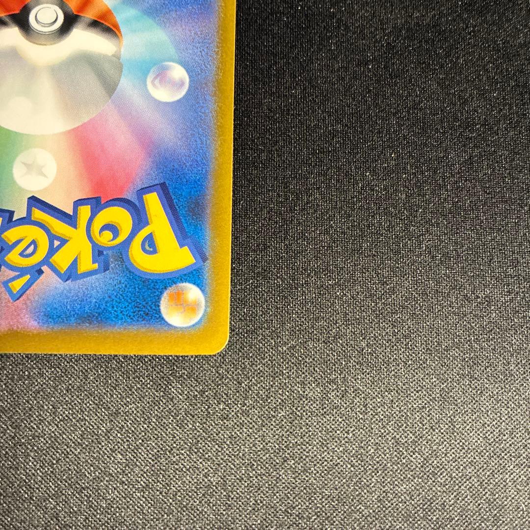 1051 メガカイリューex sar