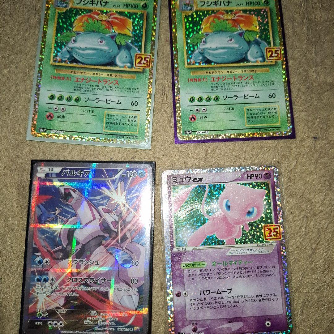 25周年記念のやつ