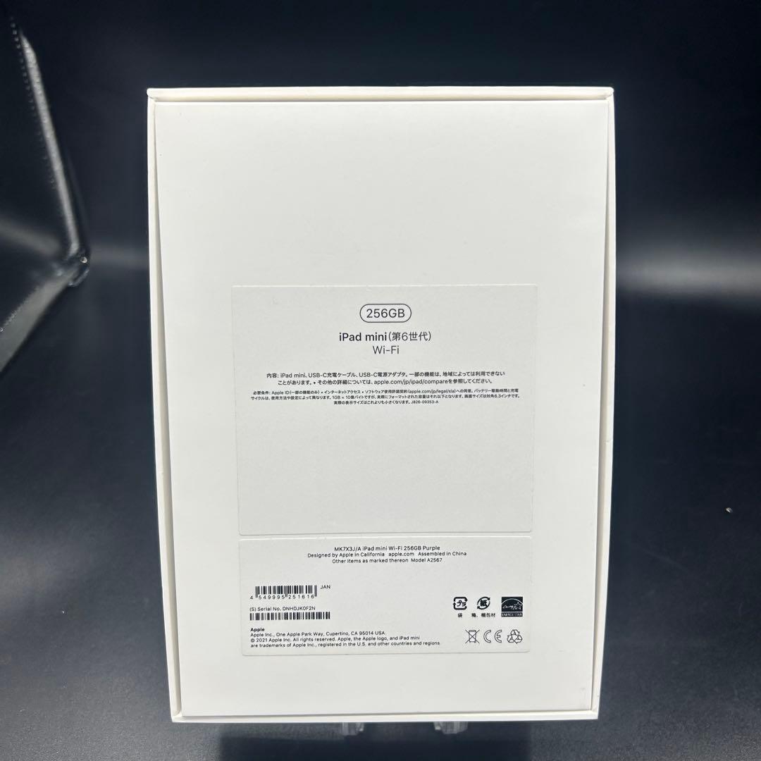 美品iPad mini(第6世代) 256GB パープル　Wi-Fiモデル