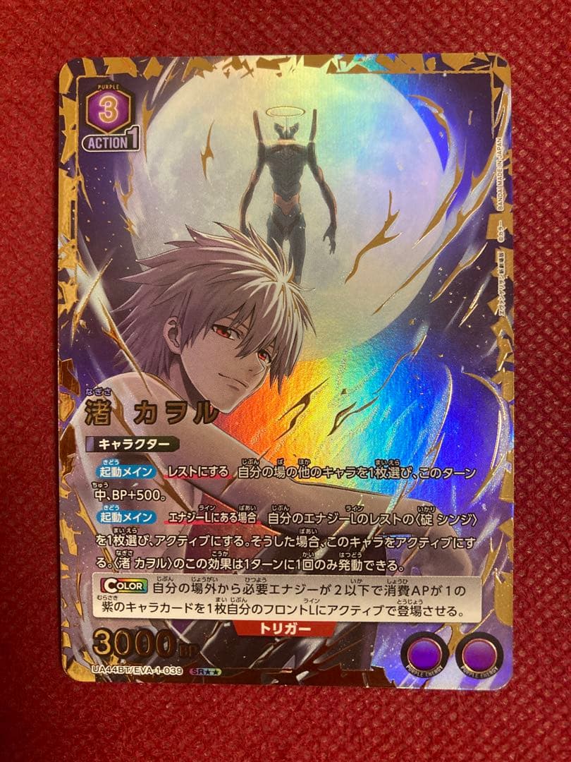 渚カヲル SR パラレル 星2 エヴァンゲリオン エヴァ 紫 ユニアリ