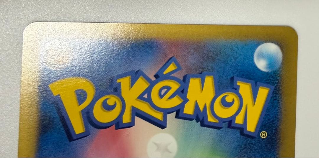 おかいものピカチュウ　079/L-P