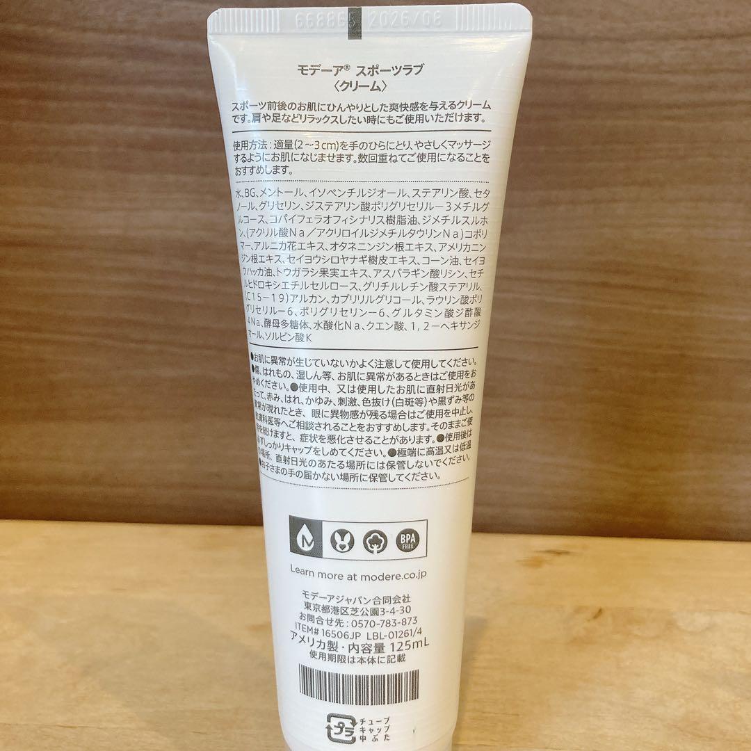 スポーツラブ 未使用3本 モデーア