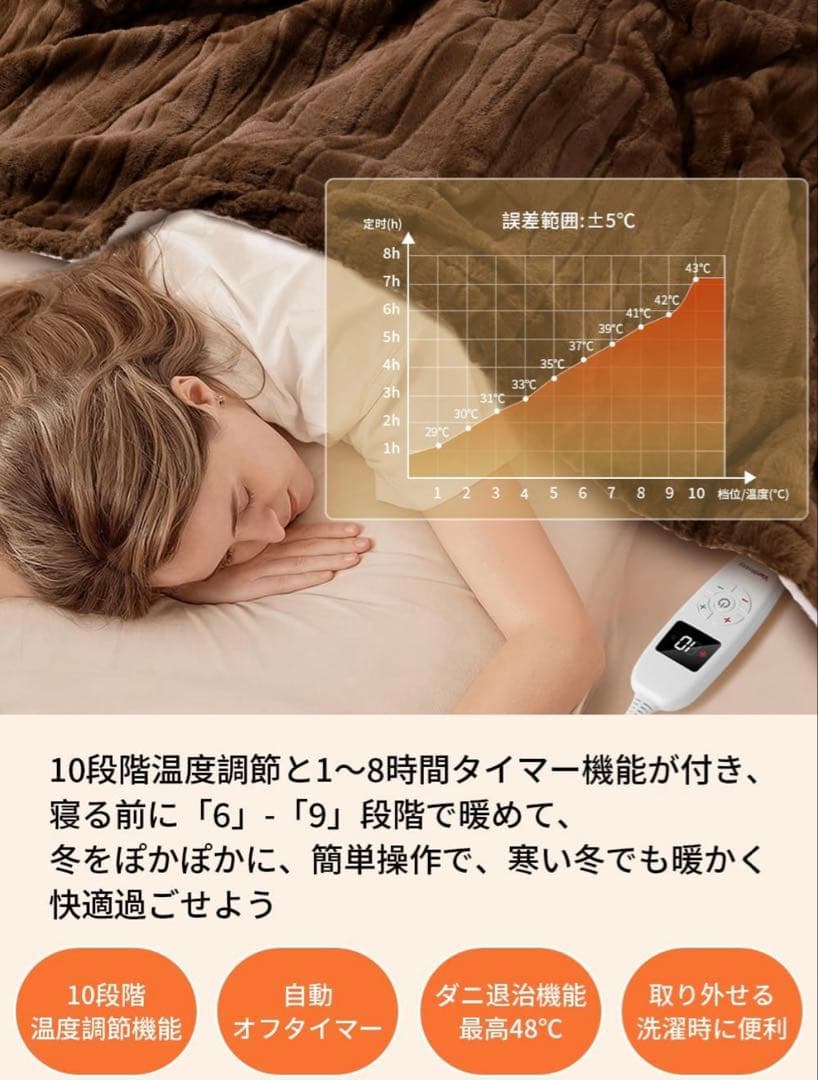 【新品】電気毛布 丸洗い ブランケット 高級フランネル生地 10段階調節タイマー