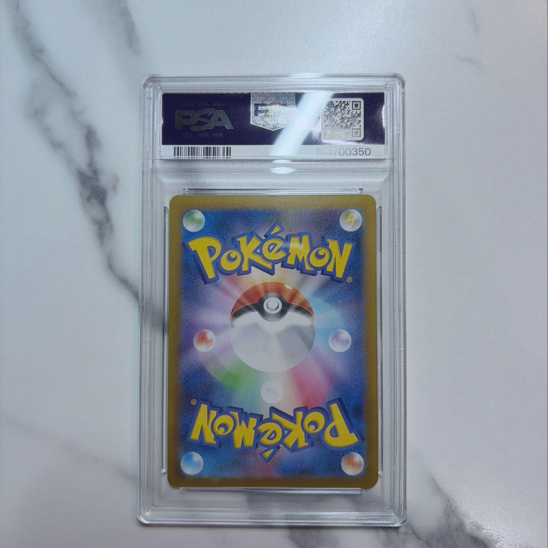 ポケモンカード ポケカ 超電ブレイカー ミカンのまなざし SR psa10