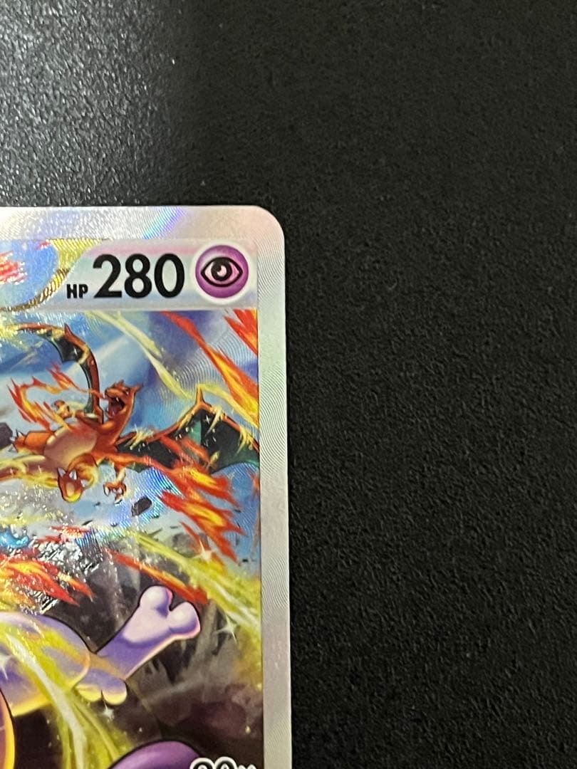 ミュウツーVSTAR SAR S12a VSTARユニバース 221/172