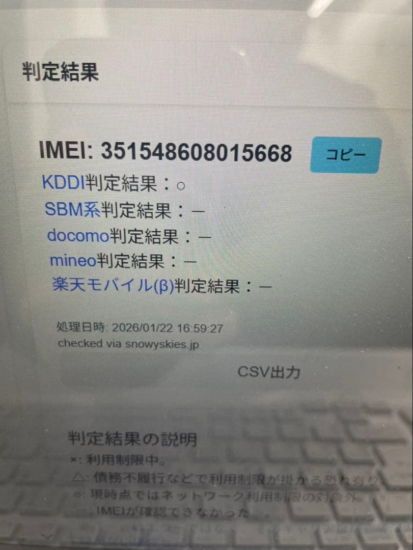 iPhone 13 128 レッド　背面画面割れ