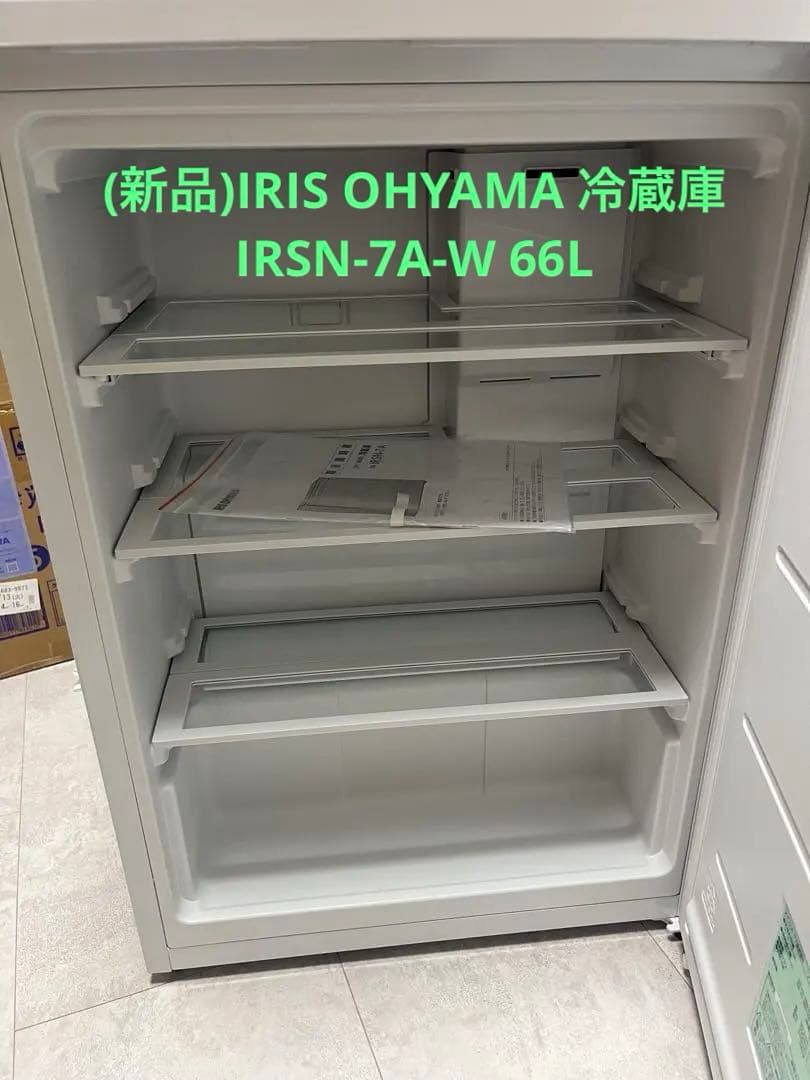 (新品)IRIS OHYAMA 冷蔵庫 IRSN-7A-W 66L