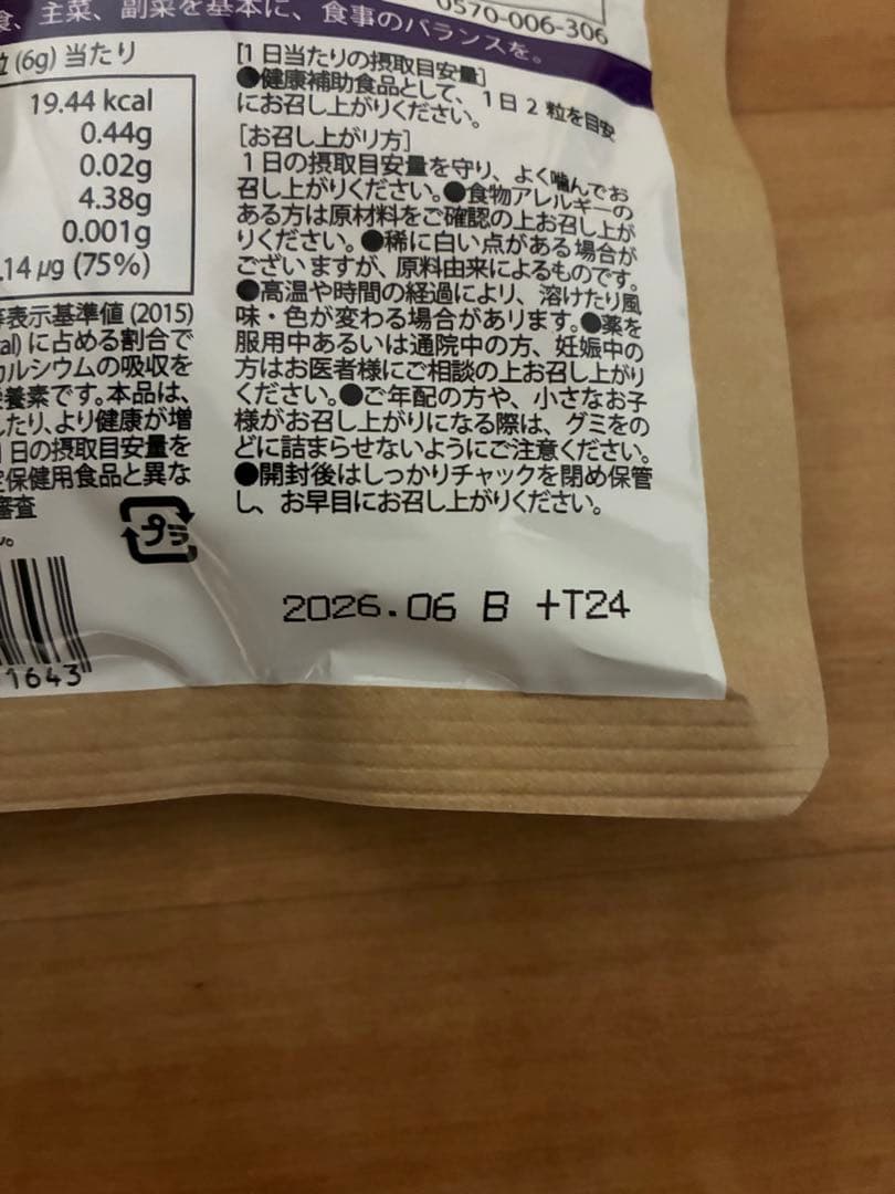 セノッピー6袋 まとめ売り