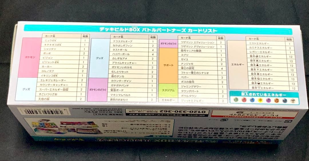 カードあり！外箱細かい傷　デッキビルドBOX バトルパートナーズ　3箱セット