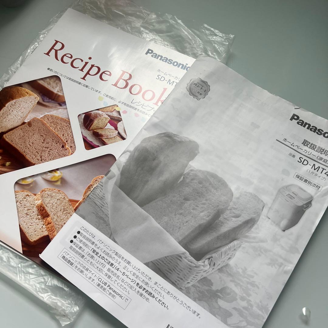 2024年製 パナソニック ホームベーカリー SD-MT4