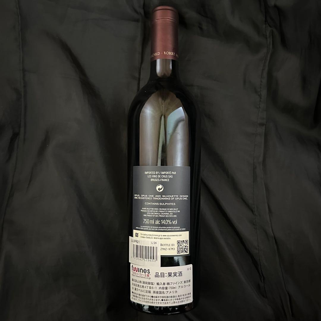 【完全未開封】オーパスワン 2021