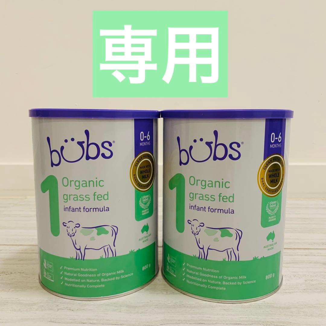 【専用】Bubs バブズ牛の粉ミルクス テップ1(0ヶ月〜6ヶ月)2缶