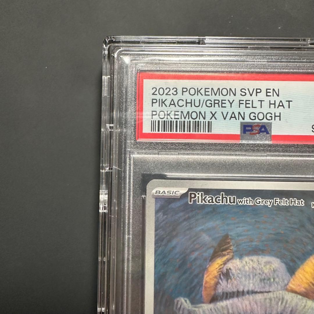 とんかつ　ゴッホピカチュウ PSA10 鑑定済 正規品