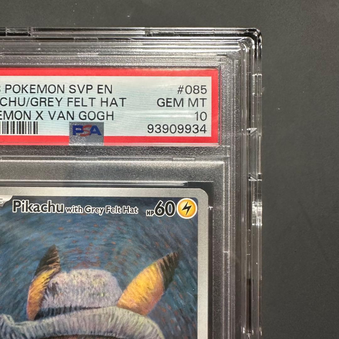 とんかつ　ゴッホピカチュウ PSA10 鑑定済 正規品