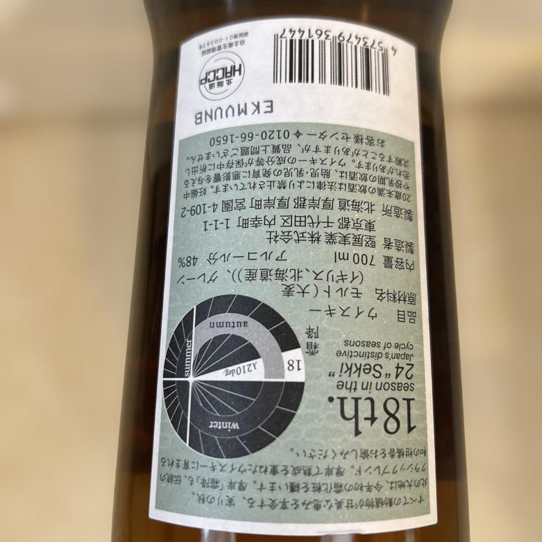 新品　厚岸　霜降2024 ウイスキー