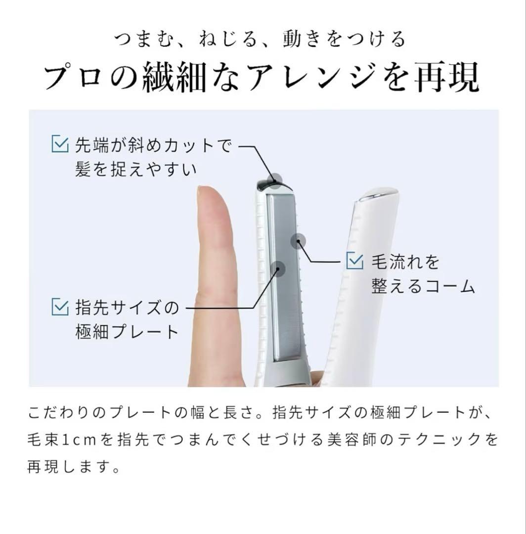 ヘアアイロン ReFa FINGER IRON ST