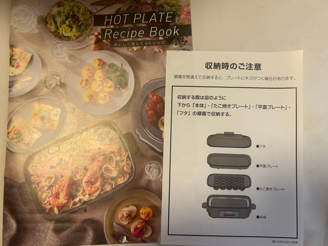 Vitantonio ホットプレート&永谷園　煮込みラーメングリル仕切り鍋セット