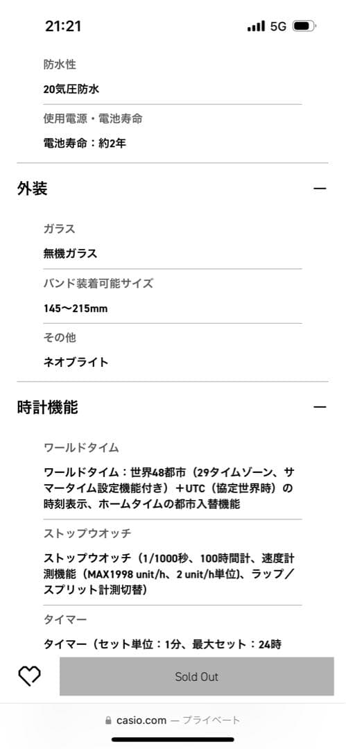 G-SHOCK GA-110HDS-7AJF ホワイト