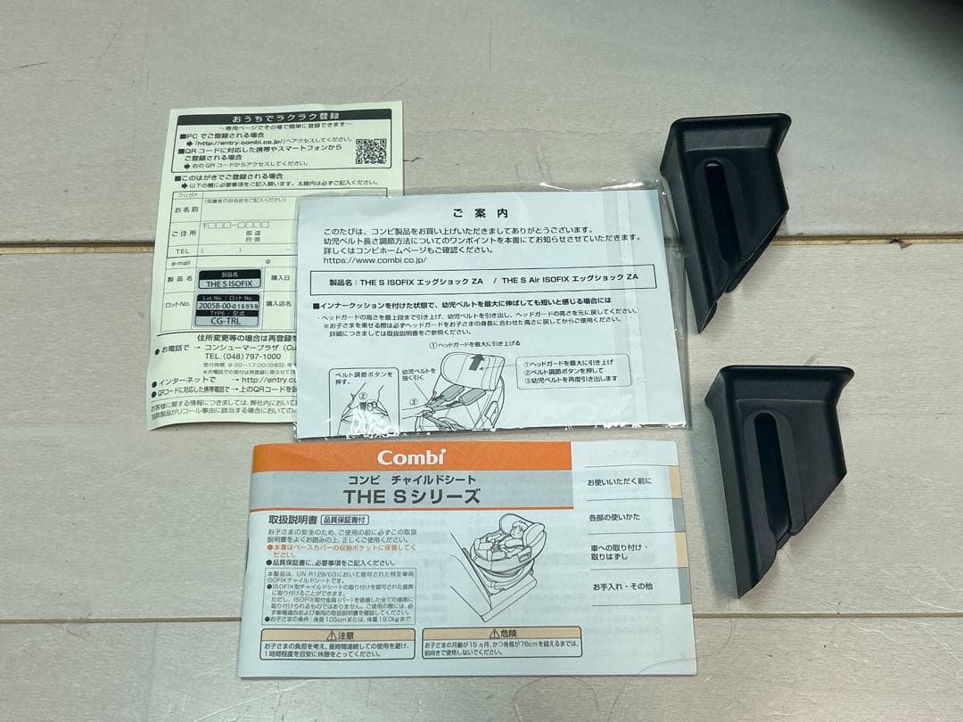 Combi コンビ THE S ISOFIX ZA-670　チャイルドシート