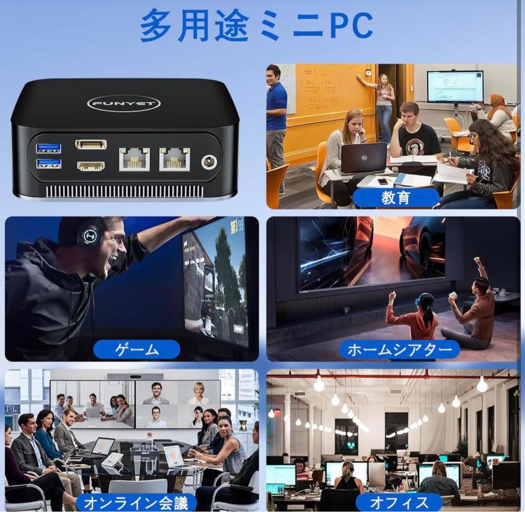 【新品】ミニPC FUNYET 最新第12世代 インテル8GB+256GB