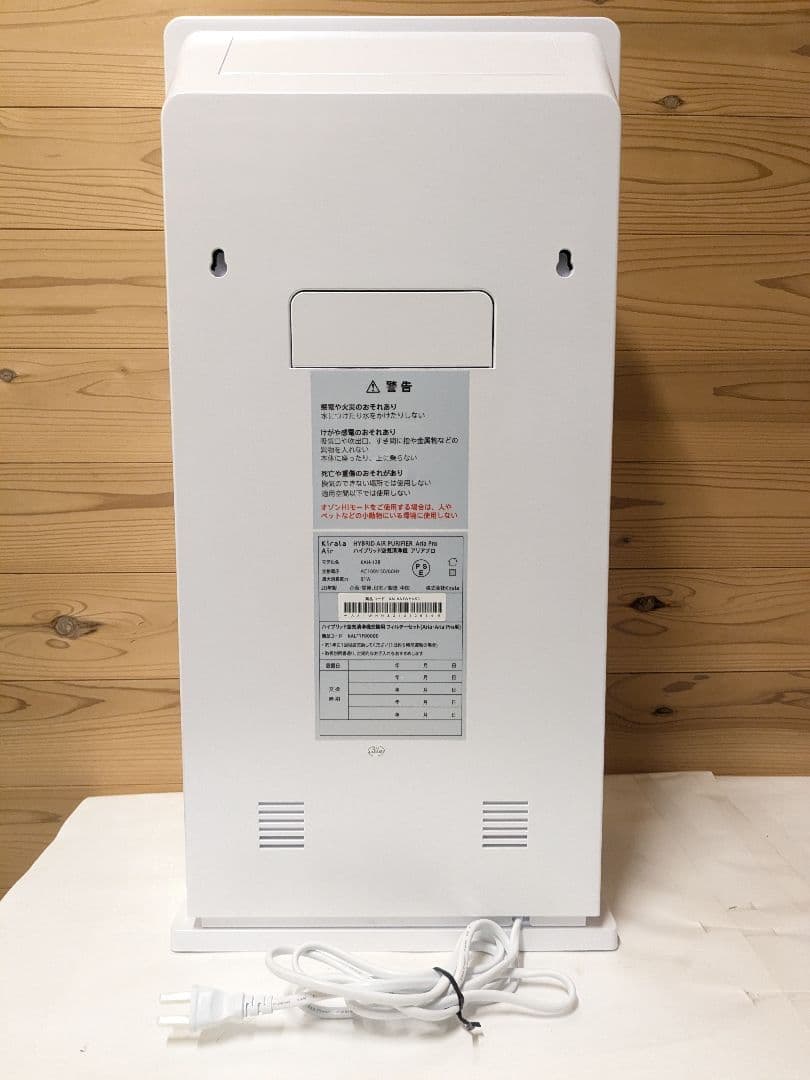 【未使用】 Kirala Air Aria Pro 空気清浄機 KAH-128