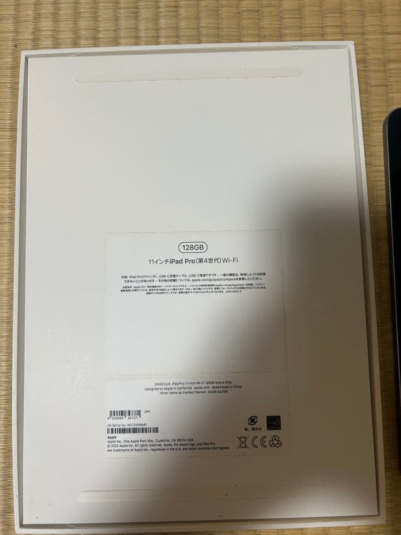 ipadPro 第4世代 11インチ 128ギガ