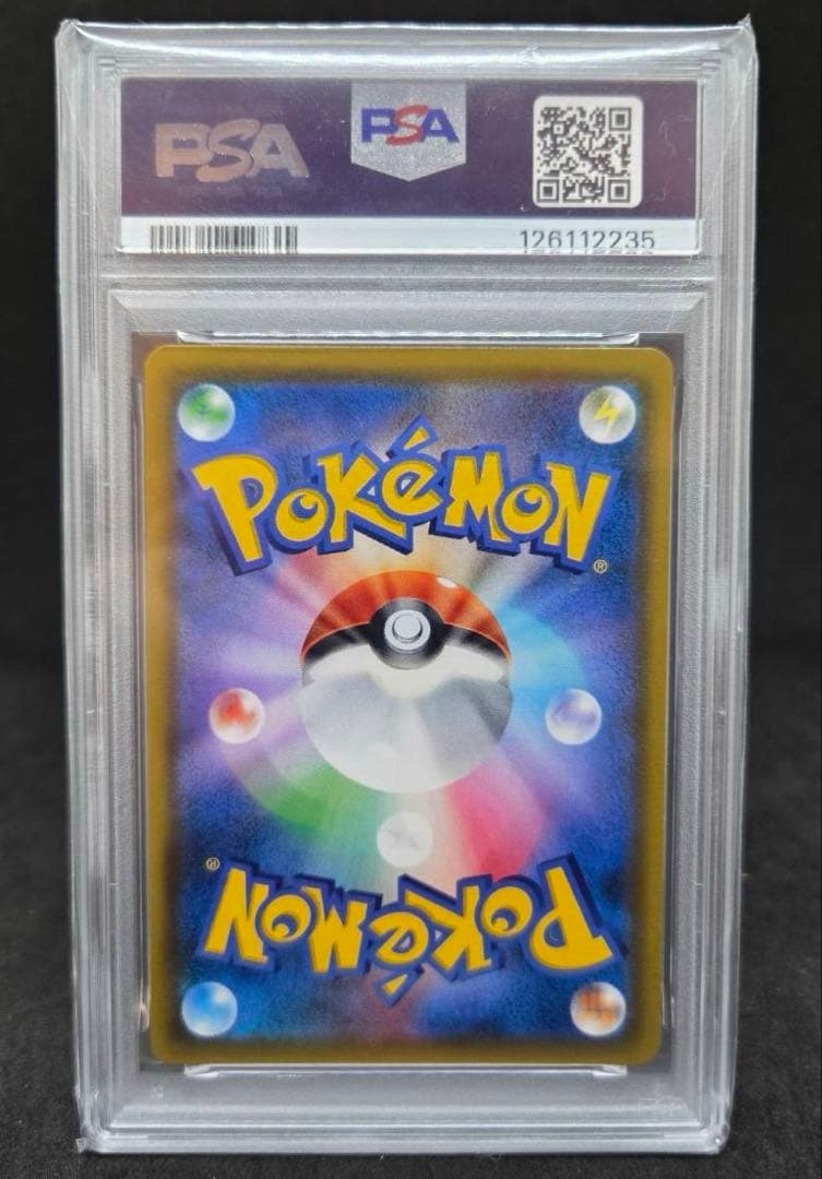 ポケモンカード　メガヤミラミ＆バンギラスGX HR PSA10