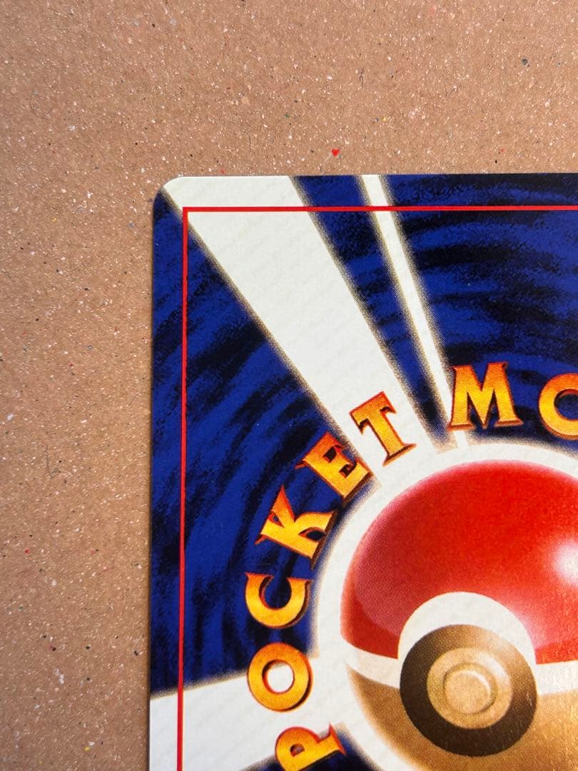 ポケモンカード 旧裏ゼニガメ カメール カメックス