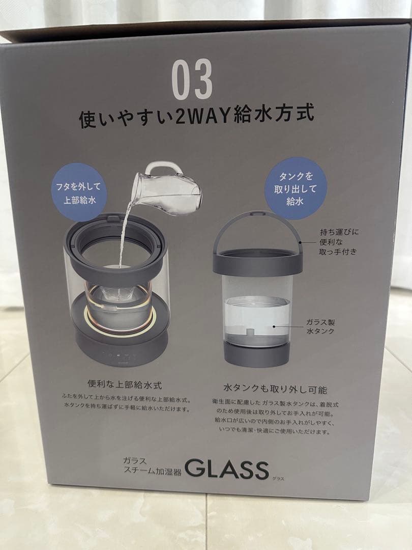 【新品未使用】QUADS★ガラススチーム加湿器★グレー